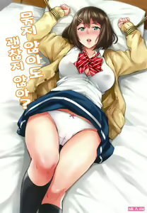Shibaranakute mo yokunai? | 묶지 않아도 괜찮지 않아? - hentai manga cover image