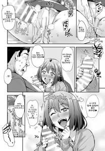 Page 19 of Shibaranakute mo yokunai? | 묶지 않아도 괜찮지 않아? - preview thumbnail