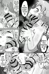 Page 14 of Futanari Futago ni Aisaresugitemasu | 후타나리 쌍둥이에게 너무 사랑받고 있습니다♥ - preview thumbnail