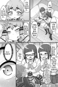 Page 21 of Futanari Futago ni Aisaresugitemasu | 후타나리 쌍둥이에게 너무 사랑받고 있습니다♥ - preview thumbnail