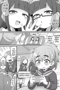 Page 3 of Futanari Futago ni Aisaresugitemasu | 후타나리 쌍둥이에게 너무 사랑받고 있습니다♥ - preview thumbnail