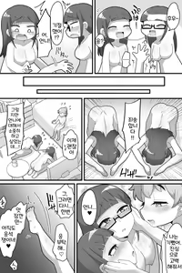 Page 33 of Futanari Futago ni Aisaresugitemasu | 후타나리 쌍둥이에게 너무 사랑받고 있습니다♥ - preview thumbnail