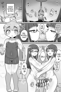 Page 8 of Futanari Futago ni Aisaresugitemasu | 후타나리 쌍둥이에게 너무 사랑받고 있습니다♥ - preview thumbnail