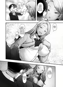 Page 11 of Yasashii Chinpo ni Koisuru Gal 1 - preview thumbnail