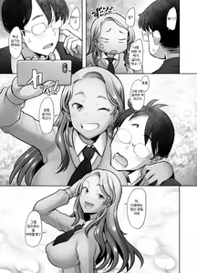 Page 28 of Yasashii Chinpo ni Koisuru Gal 1 - preview thumbnail