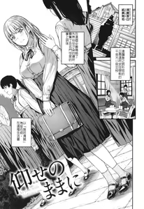 Oose no Mama ni — hentai manga cover on Fhentai