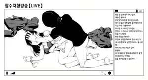 Page 20 of OL Zanshu Haishin | OL 참수방송 - preview thumbnail