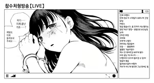 Page 33 of OL Zanshu Haishin | OL 참수방송 - preview thumbnail