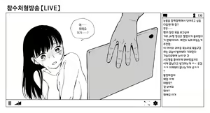 Page 34 of OL Zanshu Haishin | OL 참수방송 - preview thumbnail