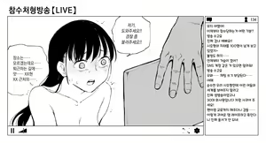 Page 36 of OL Zanshu Haishin | OL 참수방송 - preview thumbnail