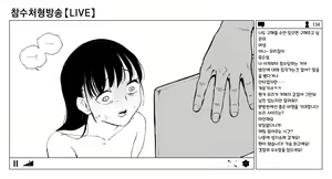 Page 37 of OL Zanshu Haishin | OL 참수방송 - preview thumbnail