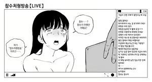 Page 38 of OL Zanshu Haishin | OL 참수방송 - preview thumbnail
