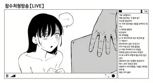 Page 40 of OL Zanshu Haishin | OL 참수방송 - preview thumbnail