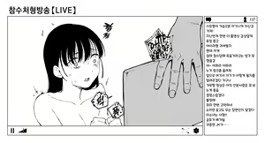 Page 41 of OL Zanshu Haishin | OL 참수방송 - preview thumbnail