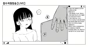 Page 42 of OL Zanshu Haishin | OL 참수방송 - preview thumbnail