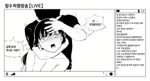 Page 45 of OL Zanshu Haishin | OL 참수방송 - preview thumbnail
