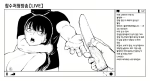 Page 46 of OL Zanshu Haishin | OL 참수방송 - preview thumbnail