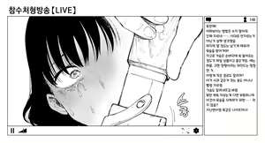 Page 47 of OL Zanshu Haishin | OL 참수방송 - preview thumbnail
