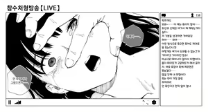 Page 50 of OL Zanshu Haishin | OL 참수방송 - preview thumbnail
