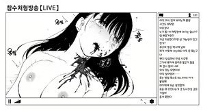 Page 59 of OL Zanshu Haishin | OL 참수방송 - preview thumbnail