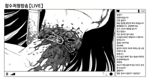 Page 64 of OL Zanshu Haishin | OL 참수방송 - preview thumbnail