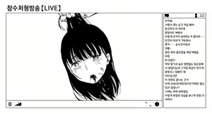 Page 66 of OL Zanshu Haishin | OL 참수방송 - preview thumbnail