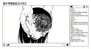 Page 68 of OL Zanshu Haishin | OL 참수방송 - preview thumbnail