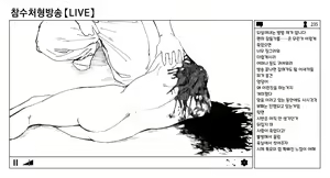 Page 70 of OL Zanshu Haishin | OL 참수방송 - preview thumbnail