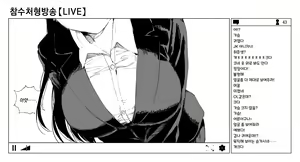 Page 7 of OL Zanshu Haishin | OL 참수방송 - preview thumbnail
