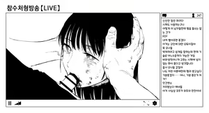 Page 72 of OL Zanshu Haishin | OL 참수방송 - preview thumbnail