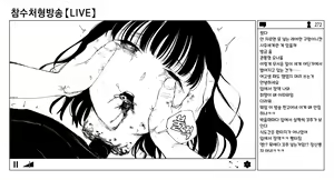 Page 74 of OL Zanshu Haishin | OL 참수방송 - preview thumbnail