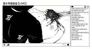 Page 77 of OL Zanshu Haishin | OL 참수방송 - preview thumbnail