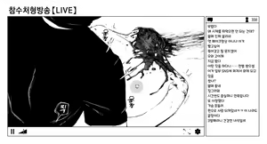 Page 78 of OL Zanshu Haishin | OL 참수방송 - preview thumbnail