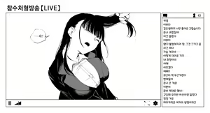Page 8 of OL Zanshu Haishin | OL 참수방송 - preview thumbnail