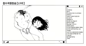 Page 83 of OL Zanshu Haishin | OL 참수방송 - preview thumbnail