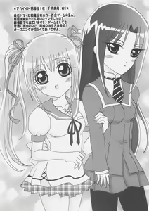 Page 13 of Rin Ero Mix - Ima Sugu Download!! - preview thumbnail