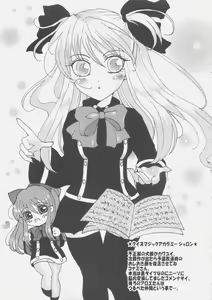 Page 14 of Rin Ero Mix - Ima Sugu Download!! - preview thumbnail