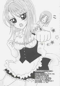 Page 16 of Rin Ero Mix - Ima Sugu Download!! - preview thumbnail
