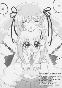 Page 17 of Rin Ero Mix - Ima Sugu Download!! - preview thumbnail