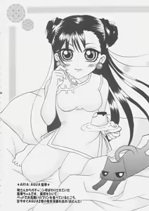 Page 19 of Rin Ero Mix - Ima Sugu Download!! - preview thumbnail
