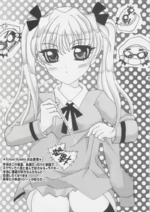 Page 20 of Rin Ero Mix - Ima Sugu Download!! - preview thumbnail