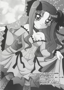 Page 21 of Rin Ero Mix - Ima Sugu Download!! - preview thumbnail