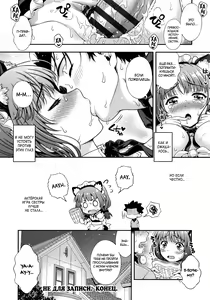 Page 36 of Off the Record Bangaihen | Не для записи - preview thumbnail