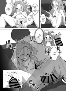 Page 15 of Ai o Sasayaku Seiya no ADV - ADV that whispers love on the holy night | 사랑을 속삭이는 성야의 ADV - preview thumbnail