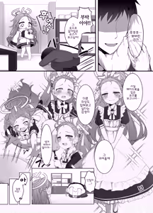 Page 7 of Ai o Sasayaku Seiya no ADV - ADV that whispers love on the holy night | 사랑을 속삭이는 성야의 ADV - preview thumbnail