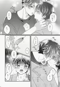 Page 16 of Kote mo Nekote mo Kote no Uchi - preview thumbnail