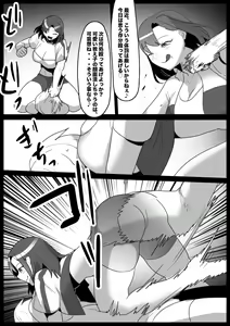 Page 12 of Girls Beat! vsアサミ - preview thumbnail
