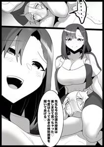 Page 19 of Girls Beat! vsアサミ - preview thumbnail