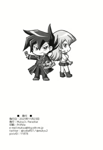 Page 17 of Kuro no Ore ga Mata Shiroku Somerareyou to shite iru you daga!? - preview thumbnail