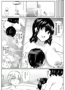 Page 14 of Tomodachi no Ane ga Ero Sugiru ~Kyorikan no Okashii Kyoudai to Boku~ | 朋友的姐姐太色情了~距离感奇怪的姐弟和我~ - preview thumbnail